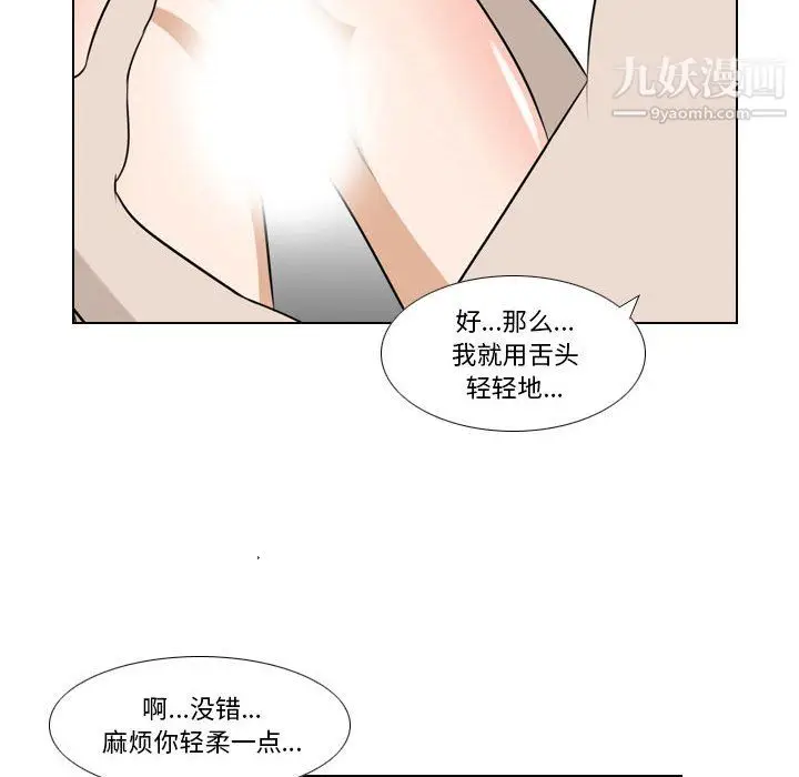 漫画《罗马路的爱情故事》第19话第9张图
