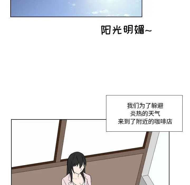 漫画《罗马路的爱情故事》第25话第14张图