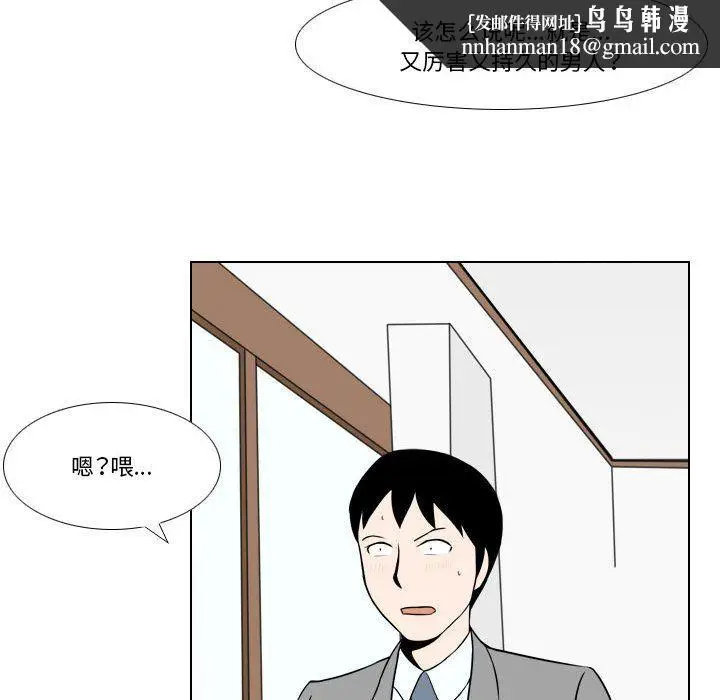 漫画《罗马路的爱情故事》第25话第26张图
