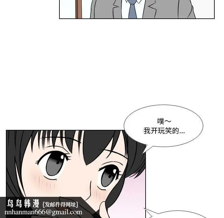 漫画《罗马路的爱情故事》第25话第27张图