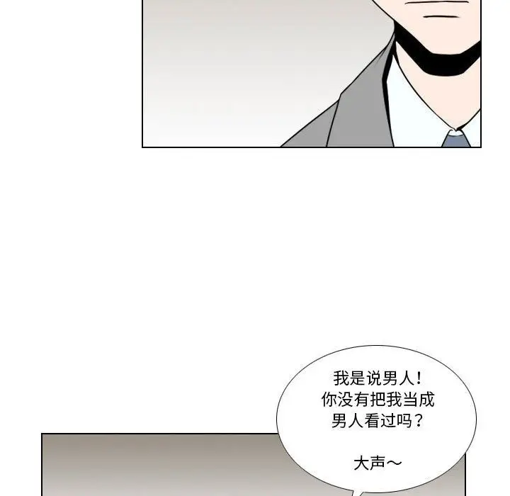 漫画《罗马路的爱情故事》第25话第29张图