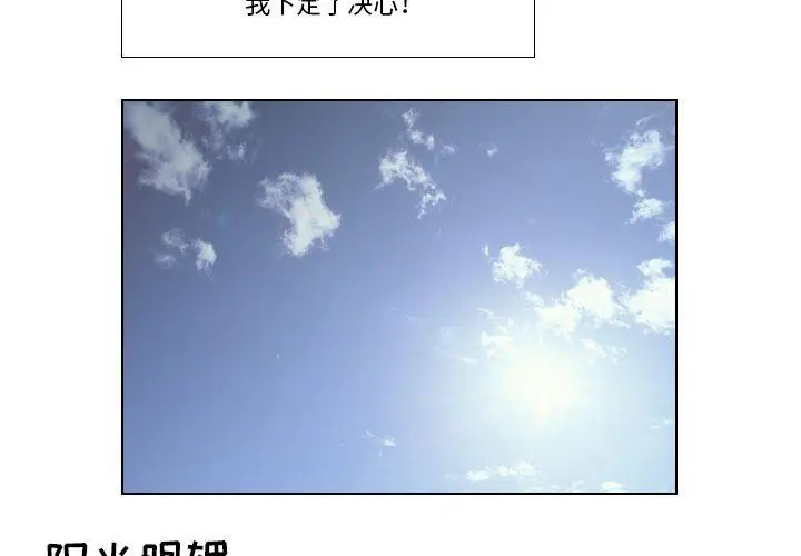 漫画《罗马路的爱情故事》第25话第3张图