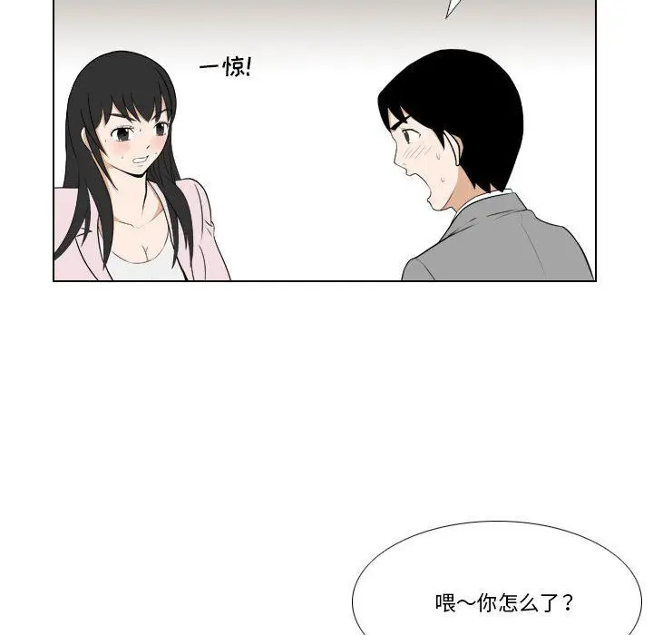 漫画《罗马路的爱情故事》第25话第30张图
