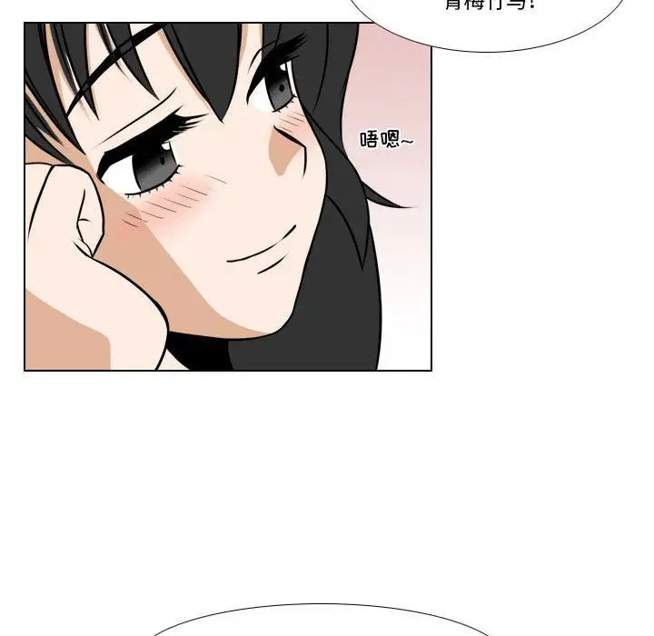 漫画《罗马路的爱情故事》第25话第34张图