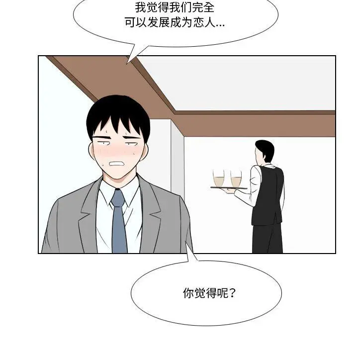 漫画《罗马路的爱情故事》第25话第35张图