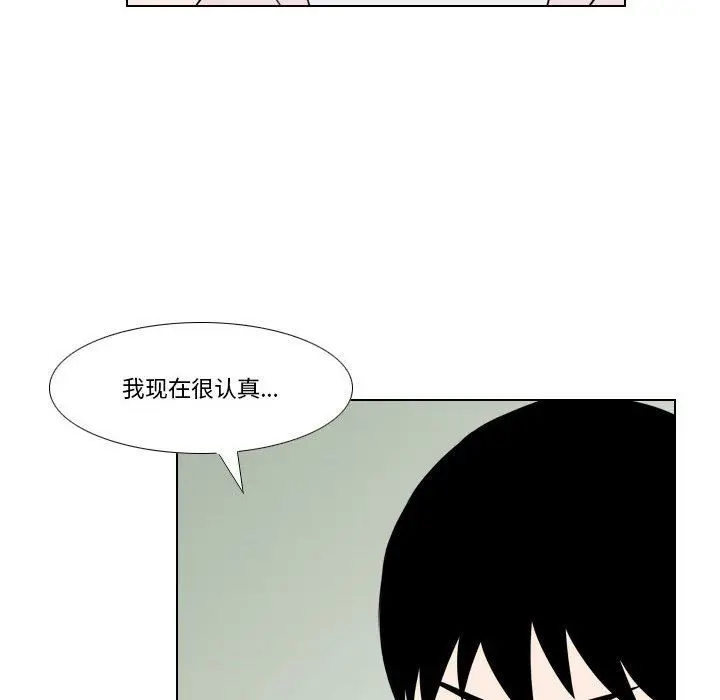 漫画《罗马路的爱情故事》第25话第38张图
