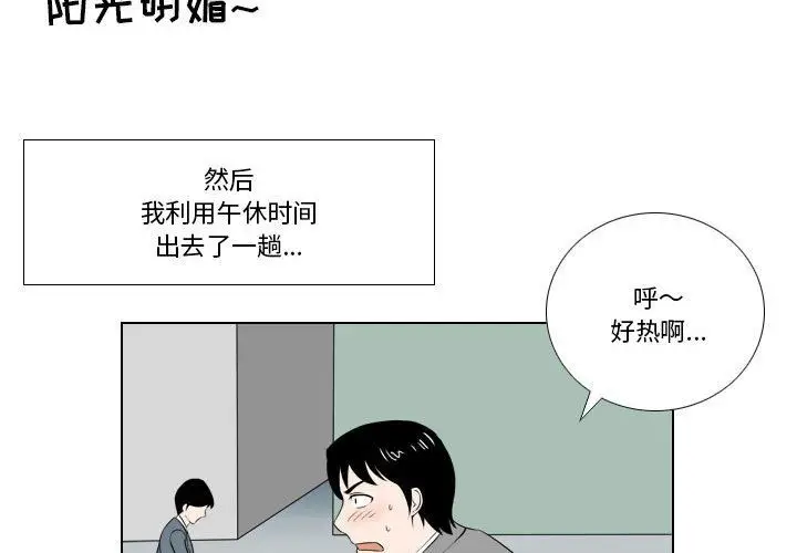 漫画《罗马路的爱情故事》第25话第4张图