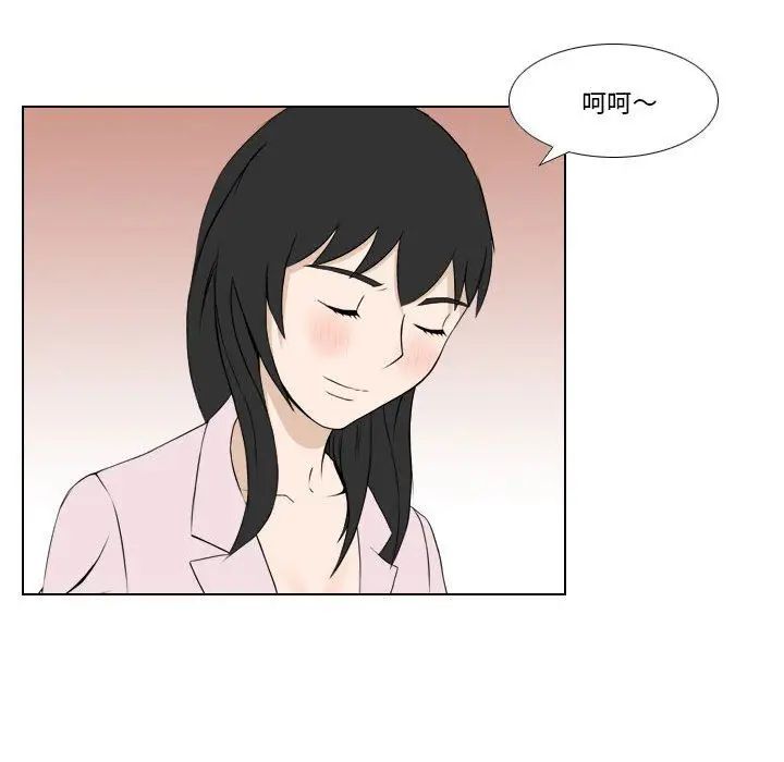漫画《罗马路的爱情故事》第25话第44张图