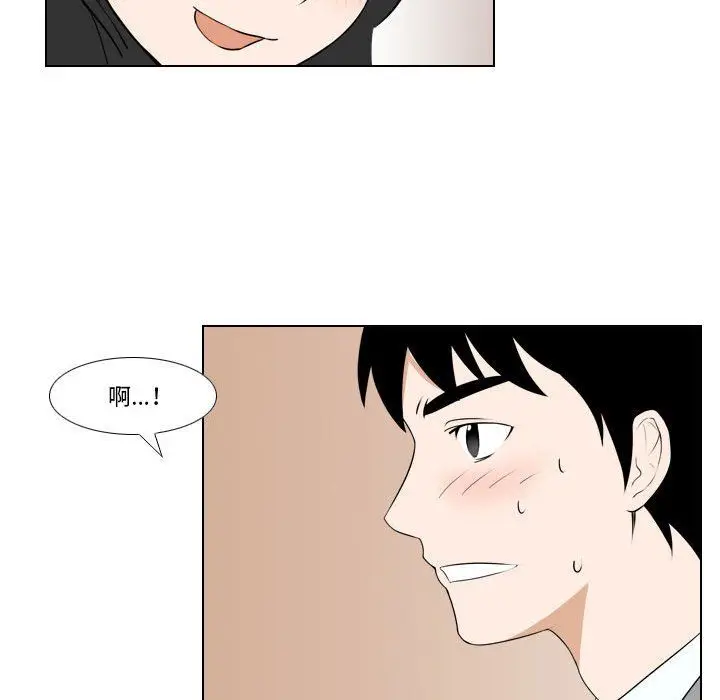 漫画《罗马路的爱情故事》第25话第47张图