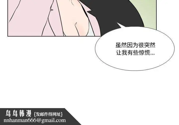 漫画《罗马路的爱情故事》第25话第51张图