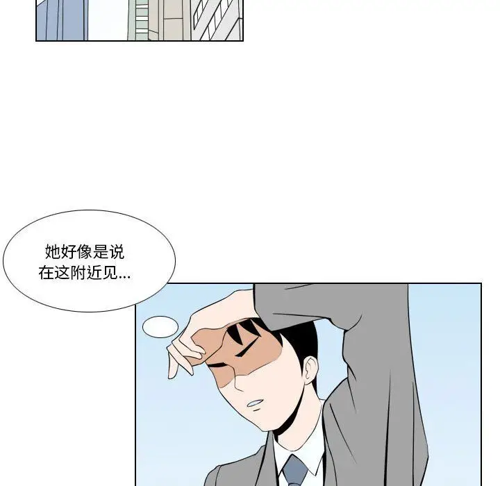 漫画《罗马路的爱情故事》第25话第7张图