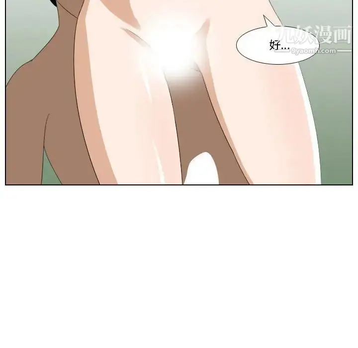 漫画《罗马路的爱情故事》第11话第11张图