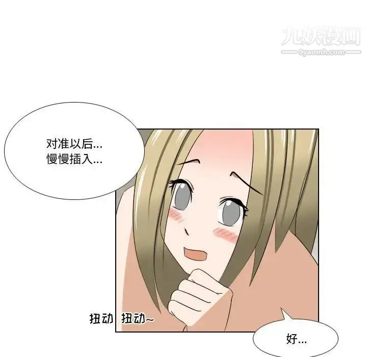 漫画《罗马路的爱情故事》第11话第15张图