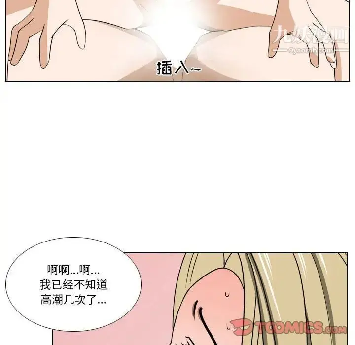 漫画《罗马路的爱情故事》第11话第22张图