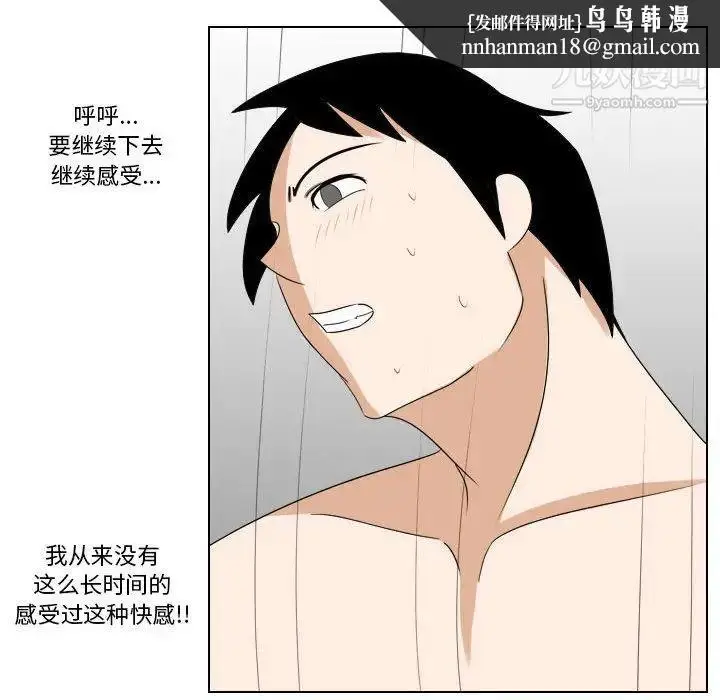 漫画《罗马路的爱情故事》第11话第27张图