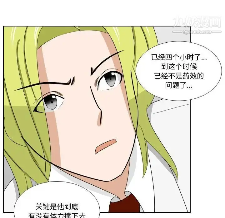 漫画《罗马路的爱情故事》第11话第32张图