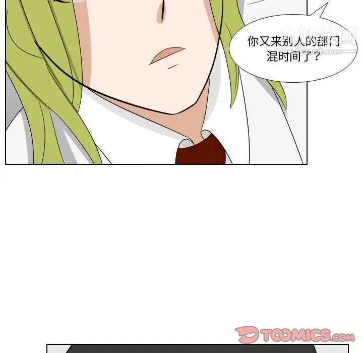 漫画《罗马路的爱情故事》第11话第34张图