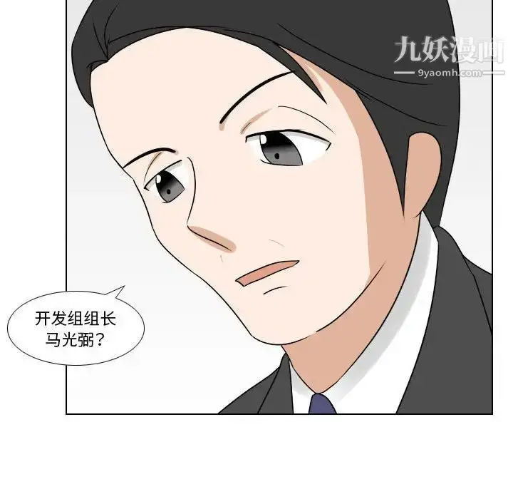 漫画《罗马路的爱情故事》第11话第35张图