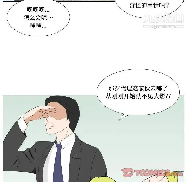 漫画《罗马路的爱情故事》第11话第37张图