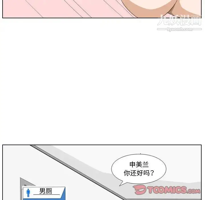 漫画《罗马路的爱情故事》第11话第43张图