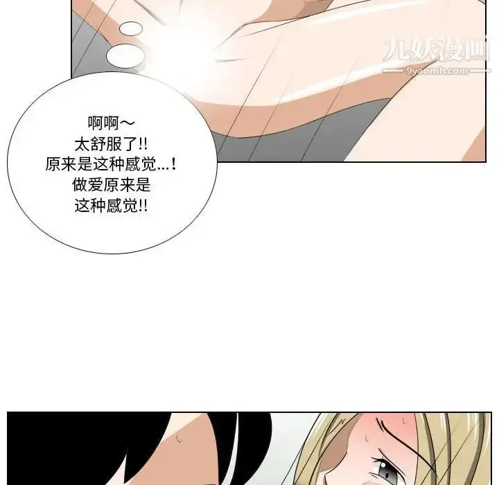 漫画《罗马路的爱情故事》第11话第5张图