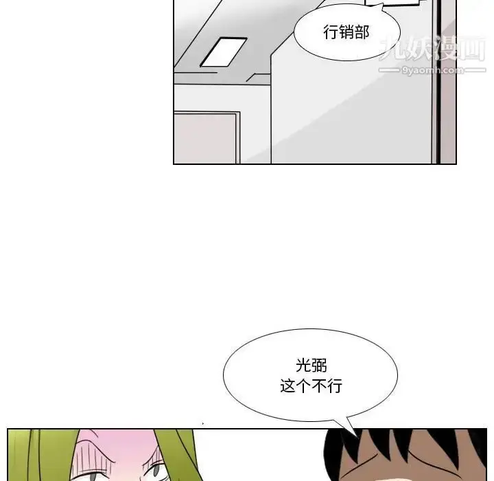 漫画《罗马路的爱情故事》第11话第50张图