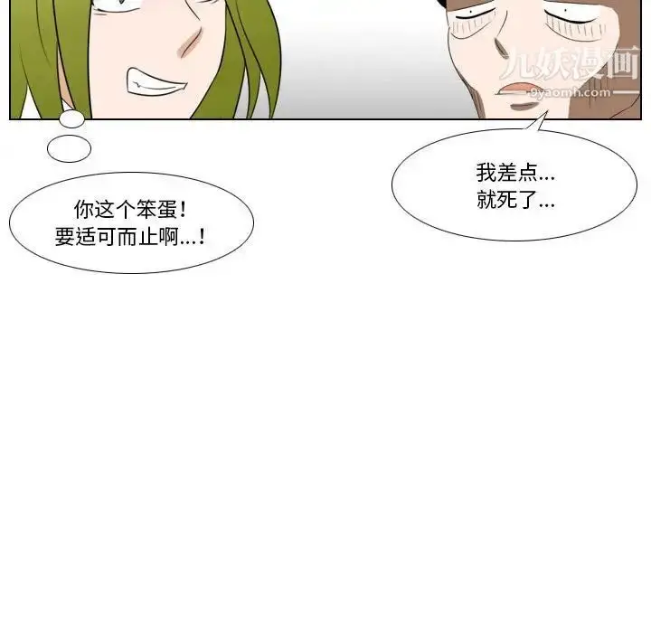 漫画《罗马路的爱情故事》第11话第51张图