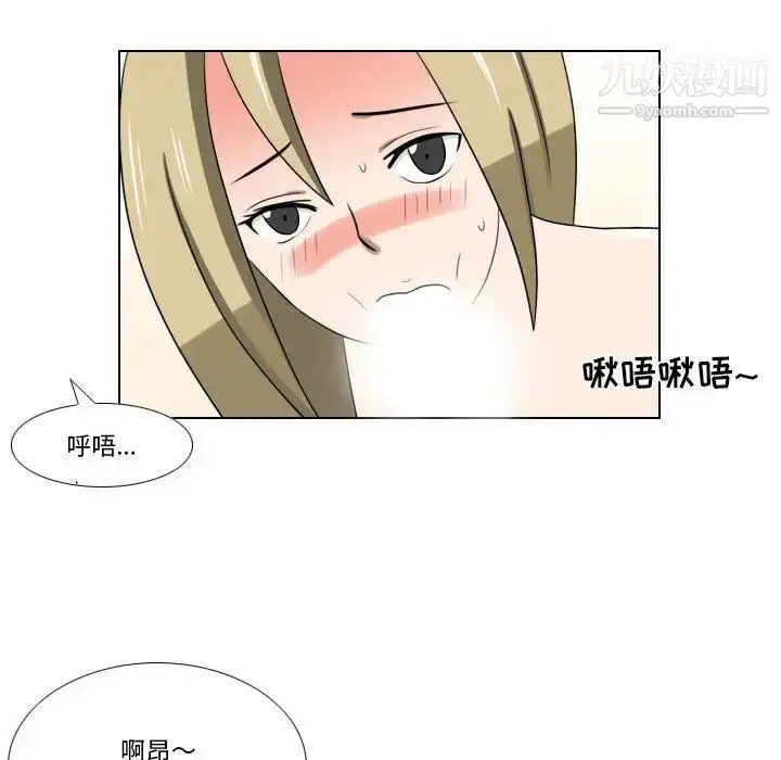 漫画《罗马路的爱情故事》第12话第16张图