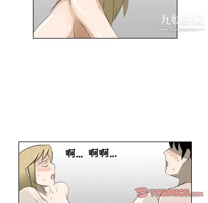 漫画《罗马路的爱情故事》第12话第21张图