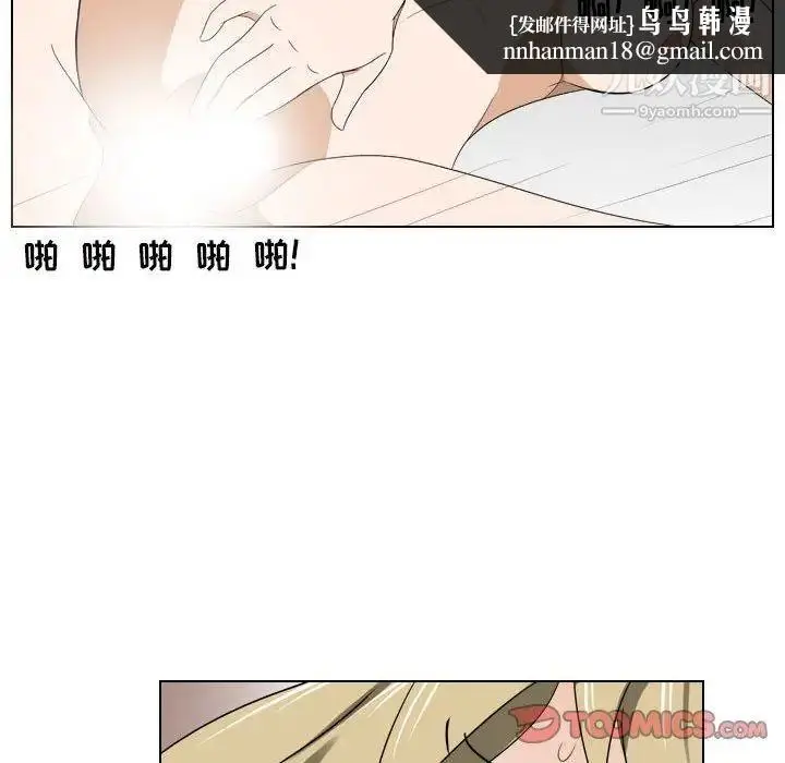 漫画《罗马路的爱情故事》第12话第23张图