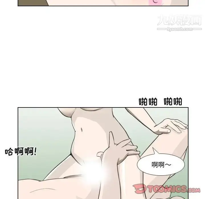 漫画《罗马路的爱情故事》第12话第27张图