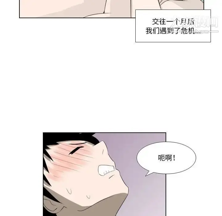 漫画《罗马路的爱情故事》第12话第28张图