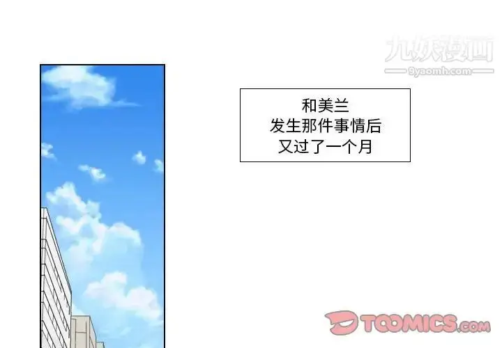 漫画《罗马路的爱情故事》第12话第3张图