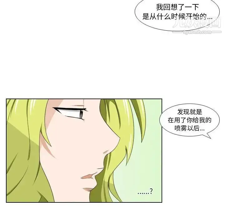 漫画《罗马路的爱情故事》第12话第40张图