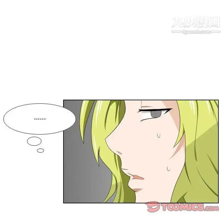漫画《罗马路的爱情故事》第12话第41张图