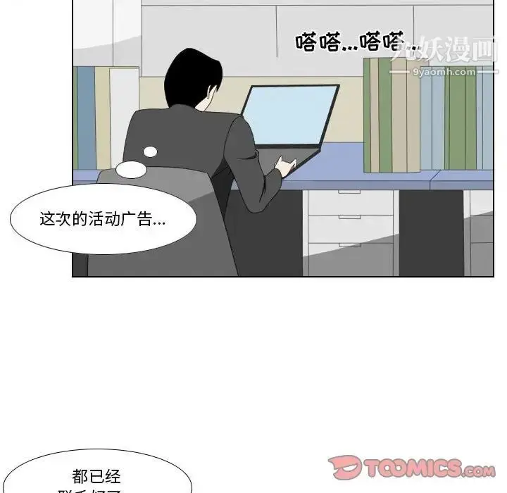 漫画《罗马路的爱情故事》第12话第5张图