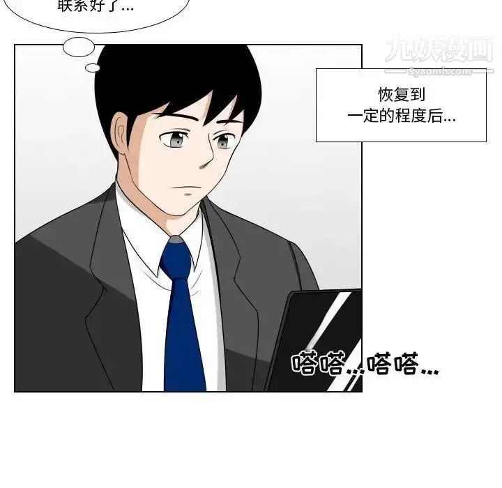 漫画《罗马路的爱情故事》第12话第6张图