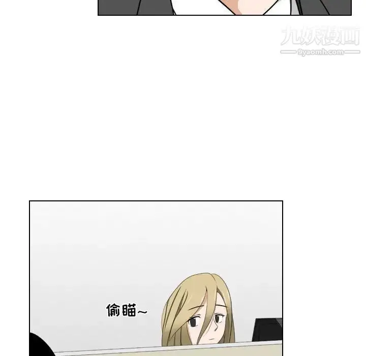 漫画《罗马路的爱情故事》第12话第8张图