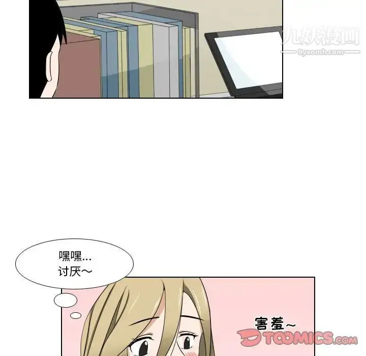 漫画《罗马路的爱情故事》第12话第9张图