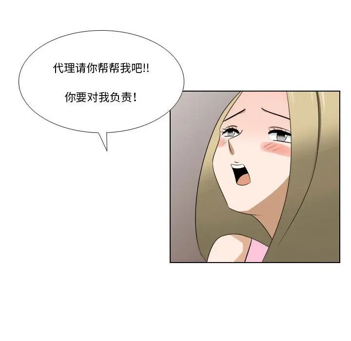 漫画《罗马路的爱情故事》第23话第11张图
