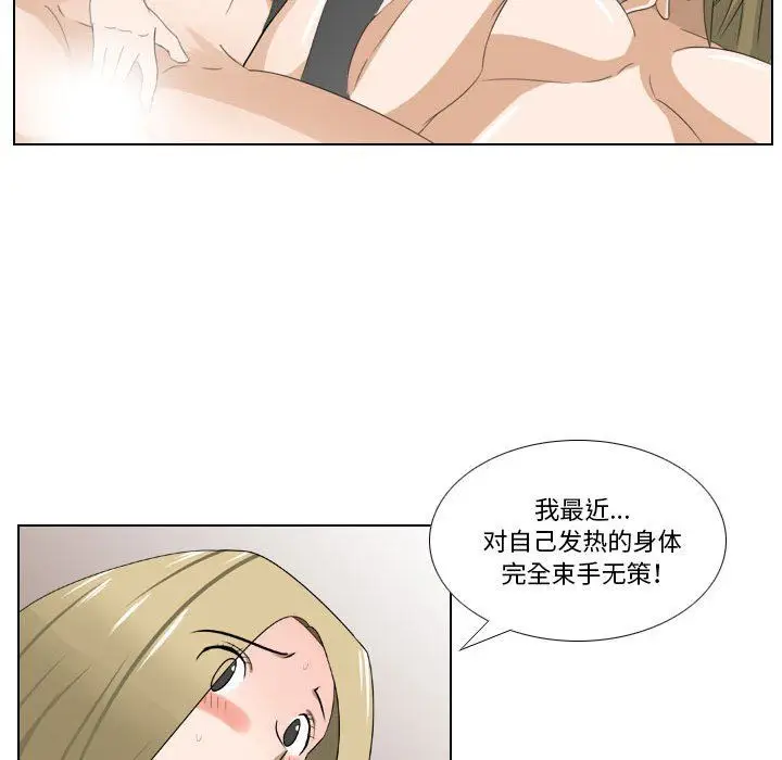 漫画《罗马路的爱情故事》第23话第14张图