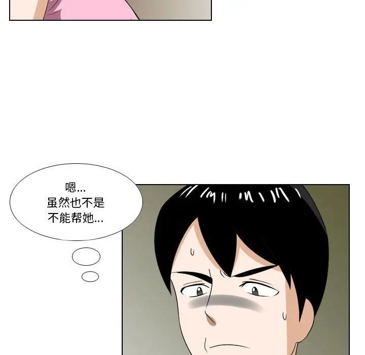漫画《罗马路的爱情故事》第23话第20张图