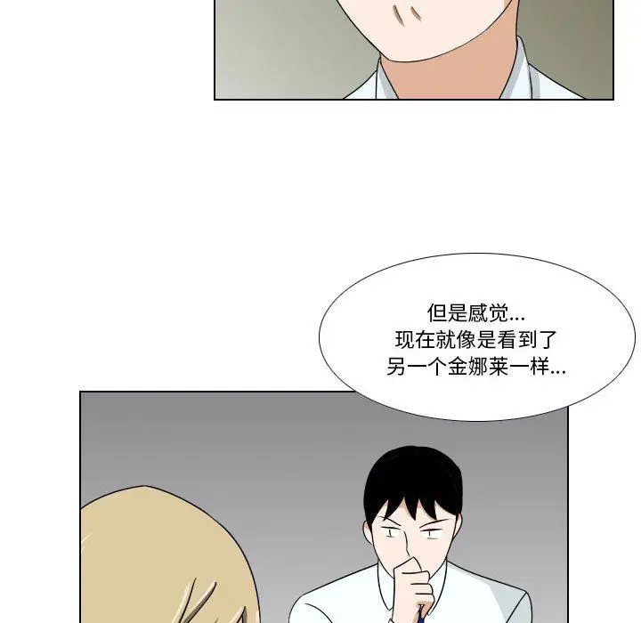 漫画《罗马路的爱情故事》第23话第21张图