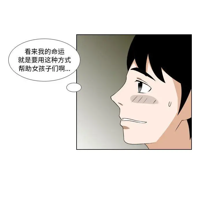漫画《罗马路的爱情故事》第23话第23张图