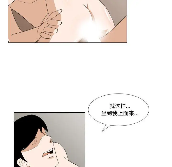 漫画《罗马路的爱情故事》第23话第32张图