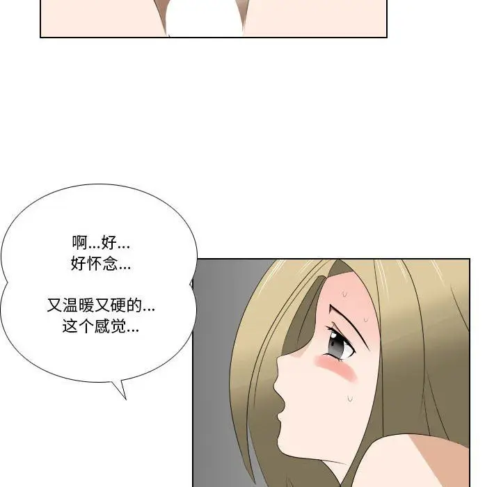 漫画《罗马路的爱情故事》第23话第34张图