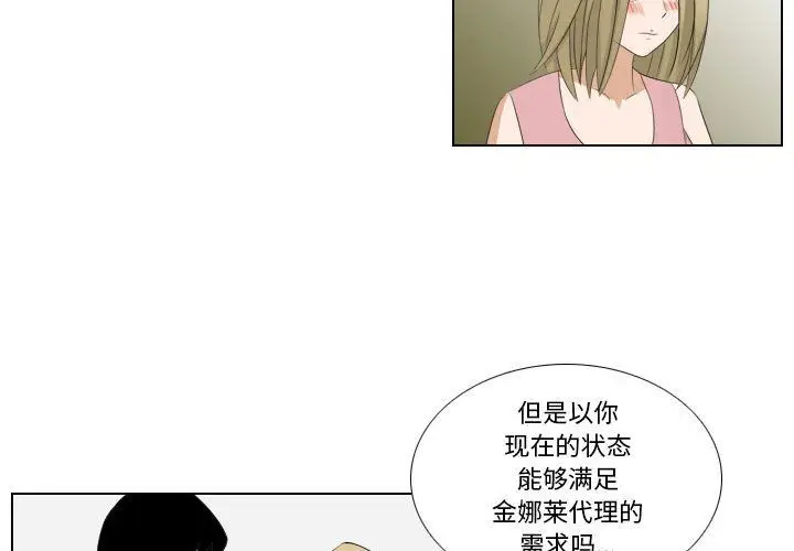 漫画《罗马路的爱情故事》第23话第4张图