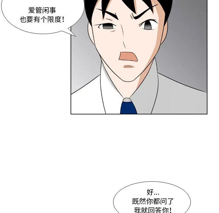 漫画《罗马路的爱情故事》第23话第6张图