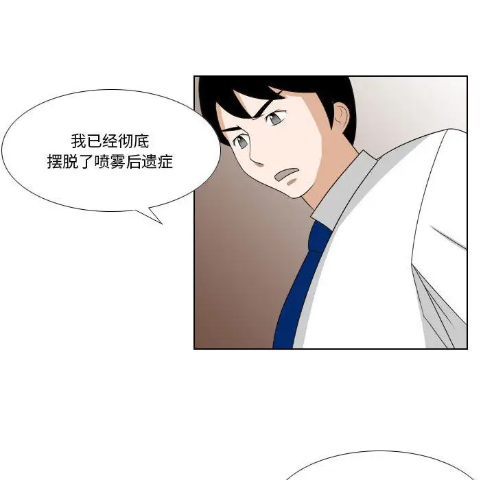 漫画《罗马路的爱情故事》第23话第8张图