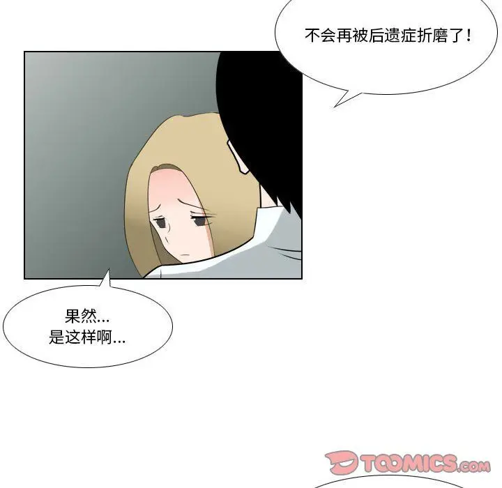 漫画《罗马路的爱情故事》第23话第9张图